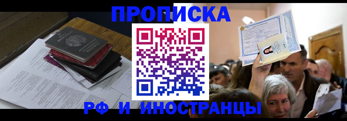 регистрация в Мордовии