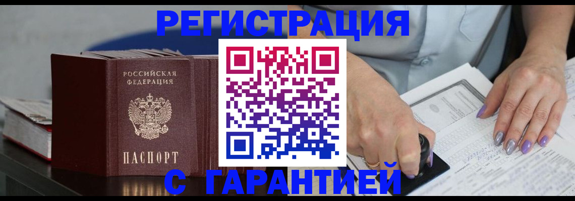 прописка от собственника в Мордовии