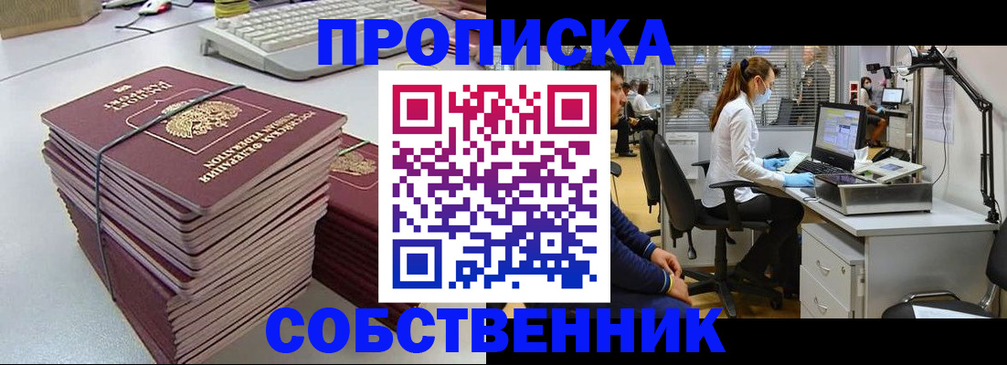 прописка гарантия в Мордовии