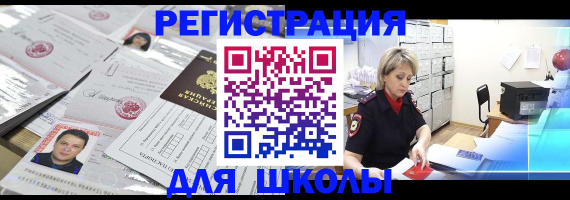 прописка паспорт в Мордовии