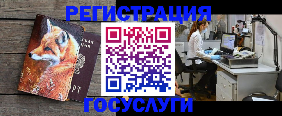 временная регистрация недорого в Мордовии